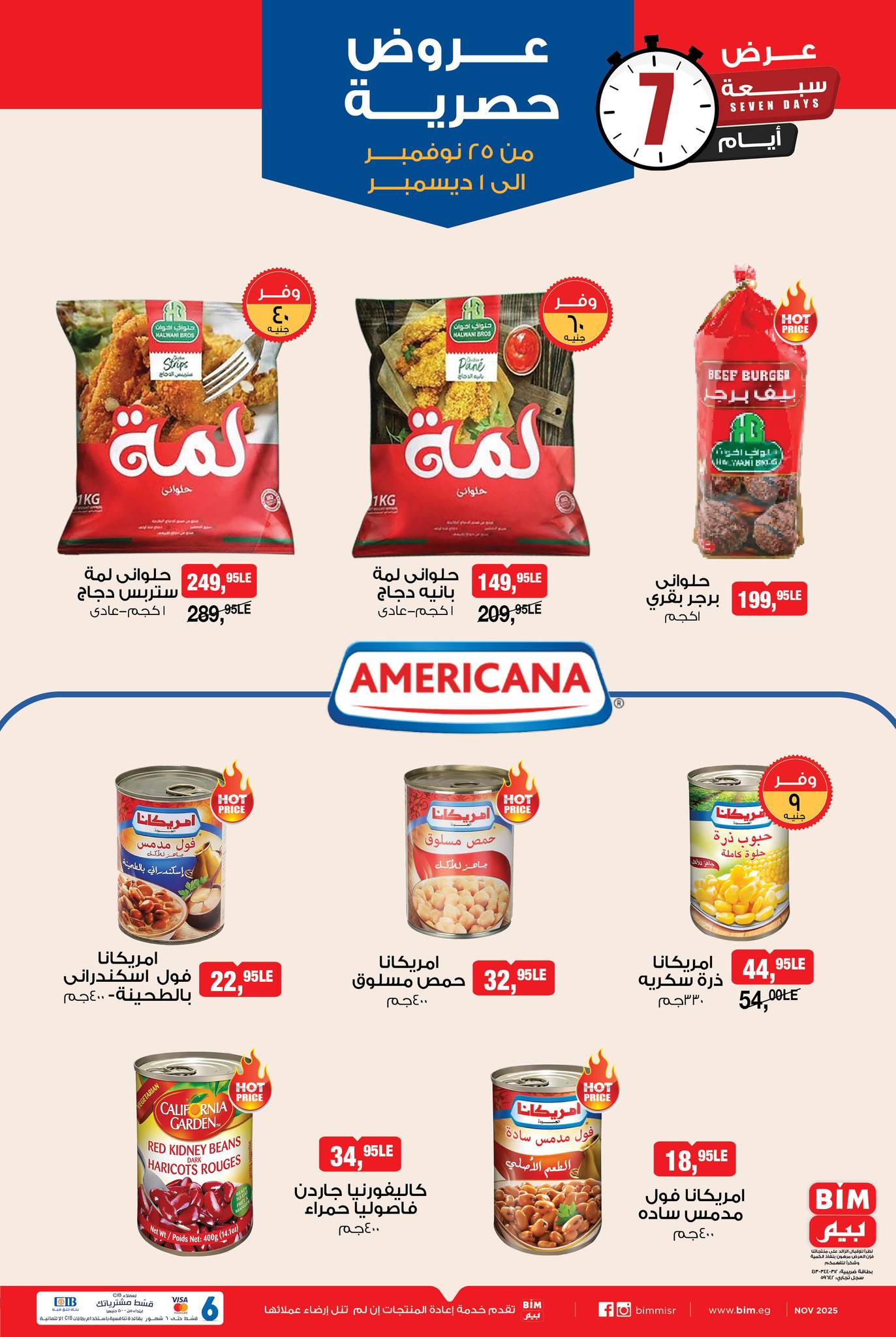 bim offers from 24nov to 1nov 2025 عروض بيم من 24 نوفمبر حتى 1 نوفمبر 2025 صفحة رقم 2